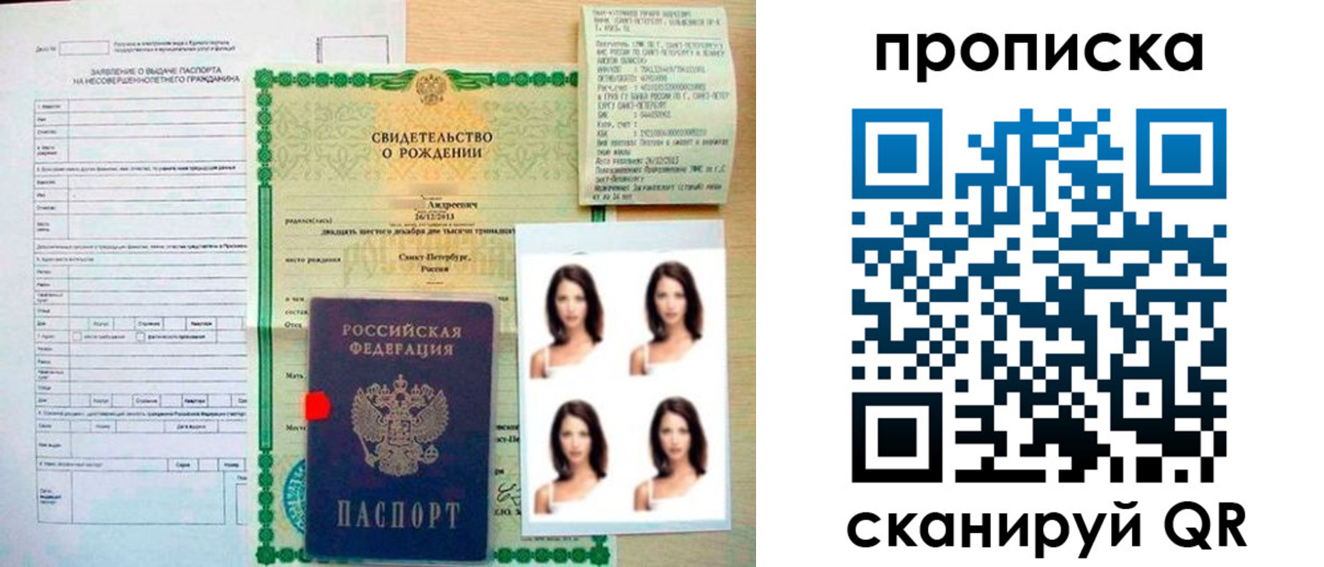 регистрация для школы в Эртили