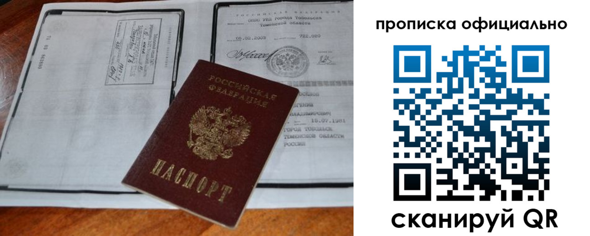 миграционный учет в Эртили
