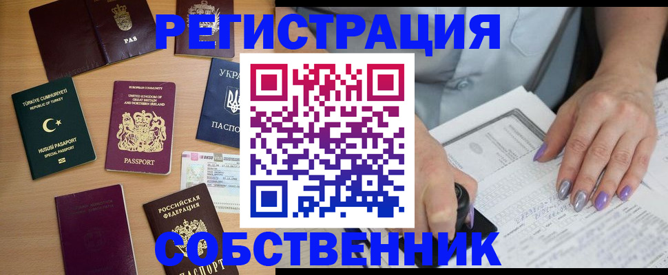 временная прописка в Эртили