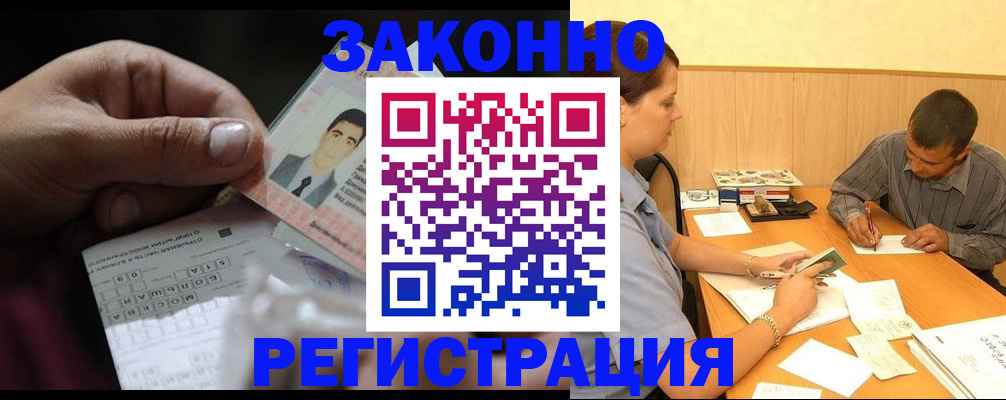 прописка поиск в Эртили