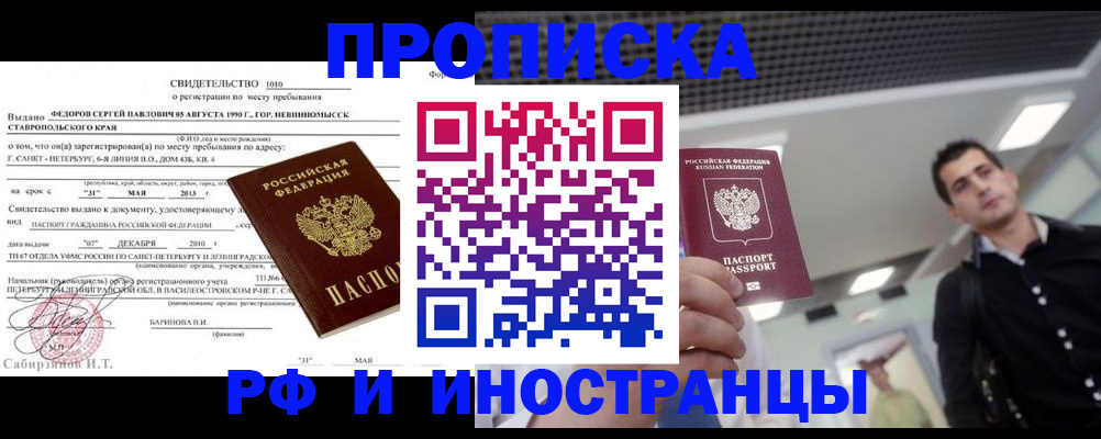 временная регистрация адрес в Эртили