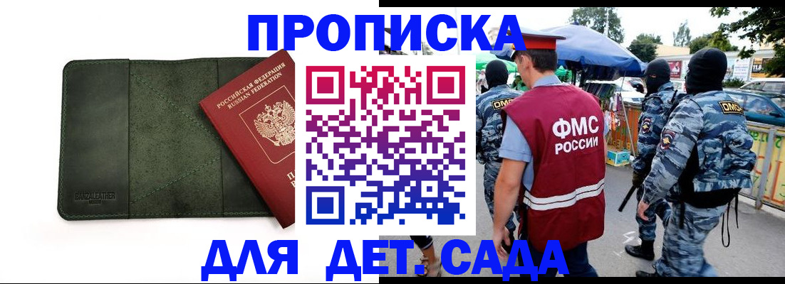 миграционный учет в Эртили